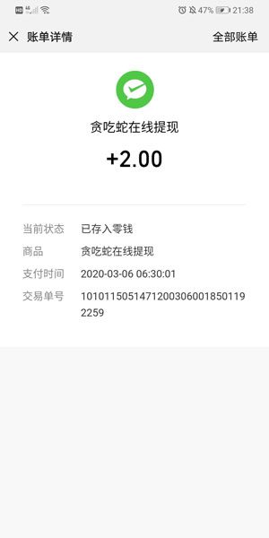 
贪吃蛇在线